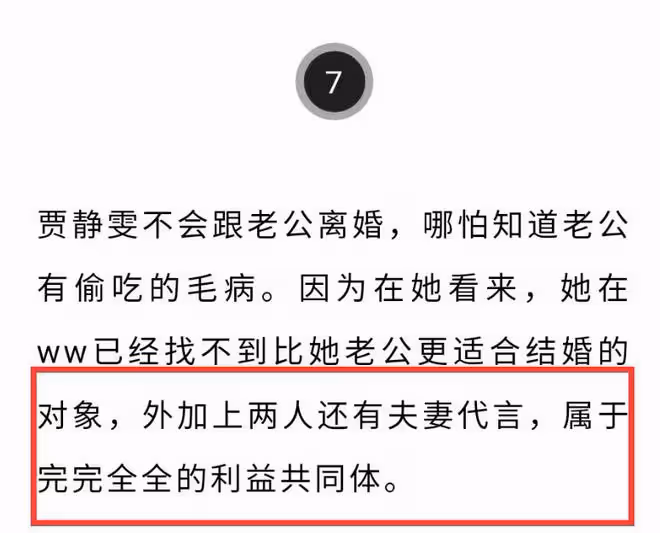 48歲賈靜雯被曝婚變,老公出軌「綠茶女星」,更多蛛絲馬跡被扒!