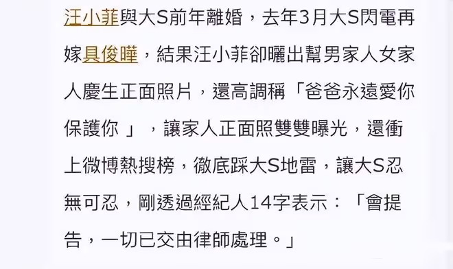 大S和汪小菲再次開戰,大S將提告汪小菲曝光了自己兒女的照片