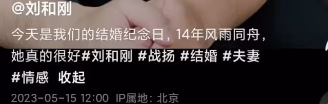 劉和剛夫婦慶結婚14周年,小10歲戰揚膚白貌美,一臉溫柔望向夫君