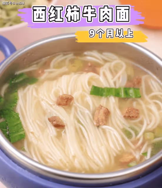 牛肉和寶寶面這樣做,葷素搭配,鮮香可口又營養,寶寶能吃一小碗!