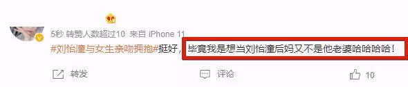 劉怡潼戀情曝光!街邊深擁女友不撒手,評論區卻離不開劉奕君
