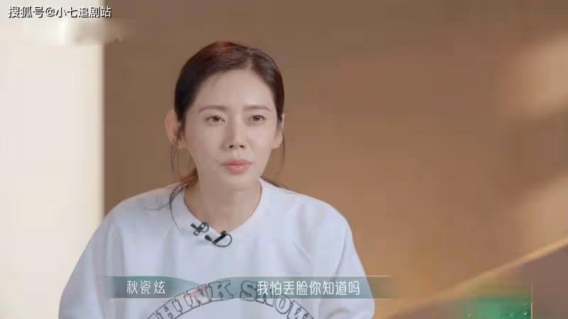 《乘風2023》台下素顏公開，各個面容憔悴，小美可愛，秋瓷炫神顏