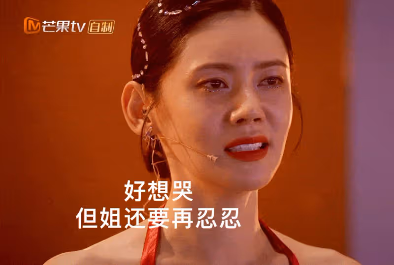 秋瓷炫跳舞像鋤草也比划水的徐懷鈺好看,李彩樺發文意味深長