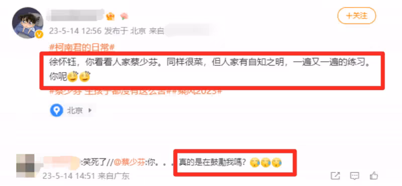 秋瓷炫跳舞像鋤草也比划水的徐懷鈺好看,李彩樺發文意味深長