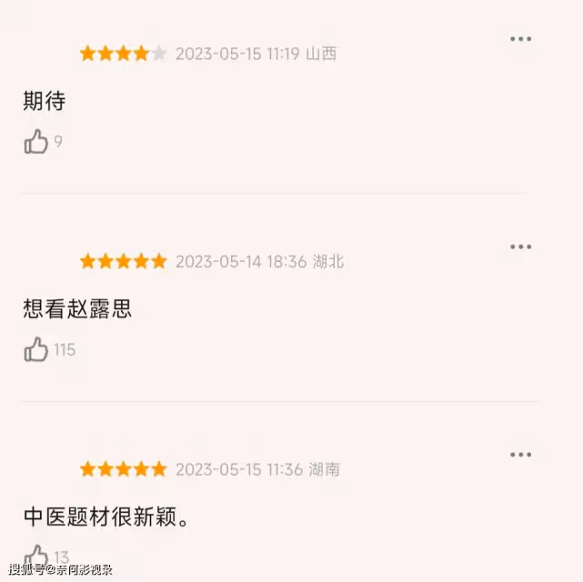 .一個人帶飛整部劇!《後浪》四位良心演員,開播就好評一片