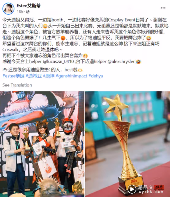 Ong Kar Ling cosplay比賽奪冠!被支持者一句話惹火