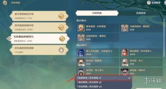 《原神》合劑演進活動第三關試用角色通關攻略 合劑演進第三關怎麼過?