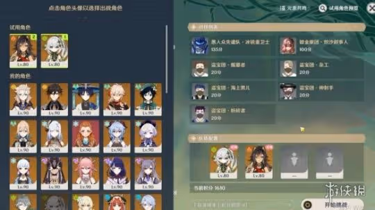 《原神》合劑演進活動第三關試用角色通關攻略 合劑演進第三關怎麼過?