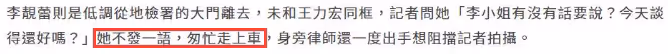 王力宏與前妻同框「交戰」,穿西裝打領帶眼神堅毅,李靚蕾顯疲憊