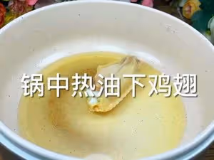 可樂雞翅