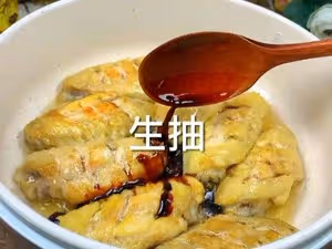 可樂雞翅