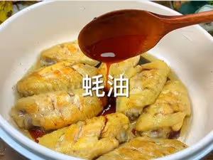 可樂雞翅