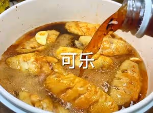 可樂雞翅