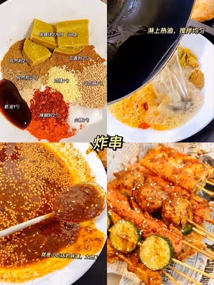 路邊攤炸串配方