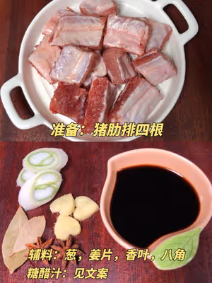 每年的年夜飯我都會做這道糖醋排骨❗️❗️