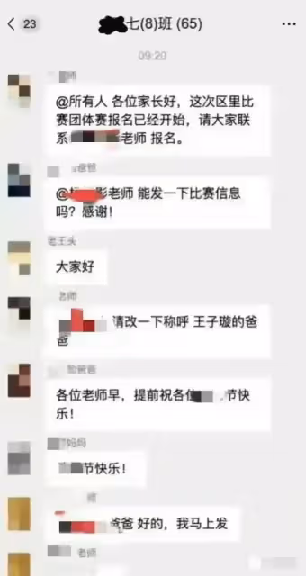美女老師:誤將不雅照和2段不堪入目的視頻發到家長群,男友背鍋