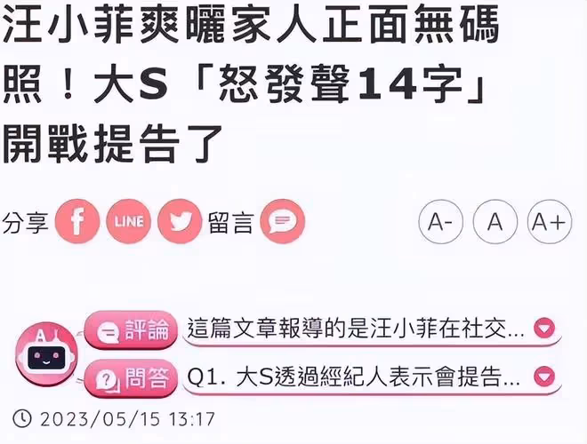 汪小菲再遇壞消息,大S不滿其曝光兒女正臉照!將要起訴對方