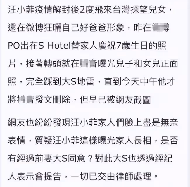 汪小菲再遇壞消息,大S不滿其曝光兒女正臉照!將要起訴對方