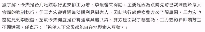 王力宏李靚蕾首次出庭對決!男方皺眉頭滄桑大變樣,交鋒原因曝光
