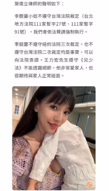 王力宏李靚蕾首次出庭對決!男方皺眉頭滄桑大變樣,交鋒原因曝光