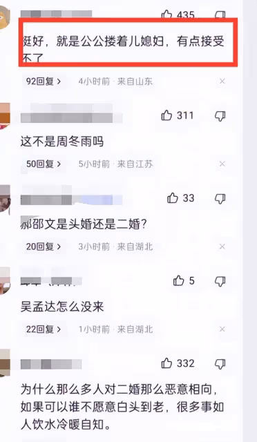 郝劭文大婚釋小龍當伴郎,新娘像穿睡衣,公公摟著兒媳讓人接受不了