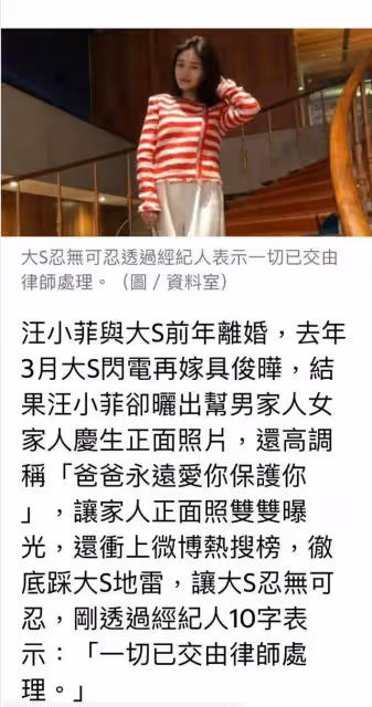 一天6個瓜:汪小菲被大S告了,朴樹疑患抑鬱症後報平安,都不容易