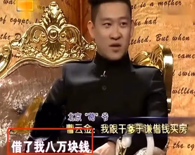 曹雲金事業翻紅,直播間開播點贊破1億,與郭德綱的關係再起爭議