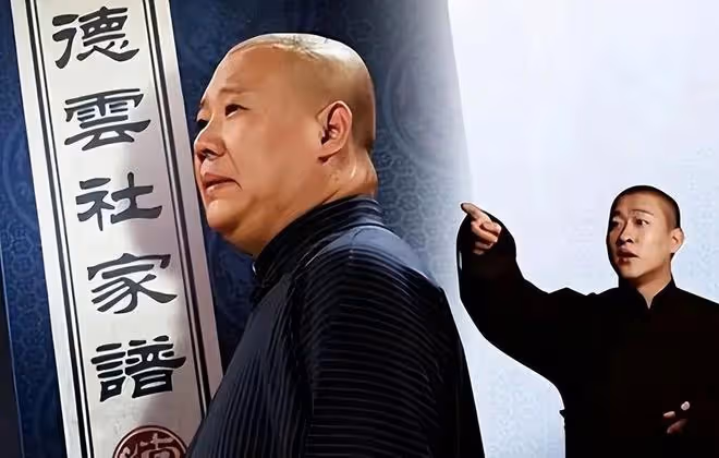 曹雲金事業翻紅,直播間開播點贊破1億,與郭德綱的關係再起爭議