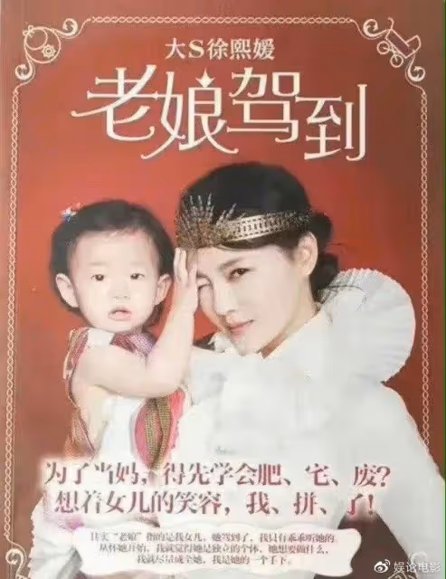大S曾要求汪小菲孩子兩歲後不公開照片,離婚協議好像沒有這條