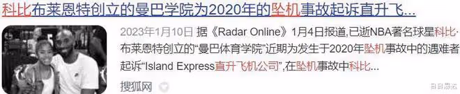 繼承70億遺產3年後，她的新戀情引發巨大爭議