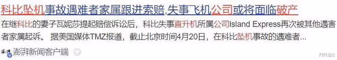 繼承70億遺產3年後，她的新戀情引發巨大爭議