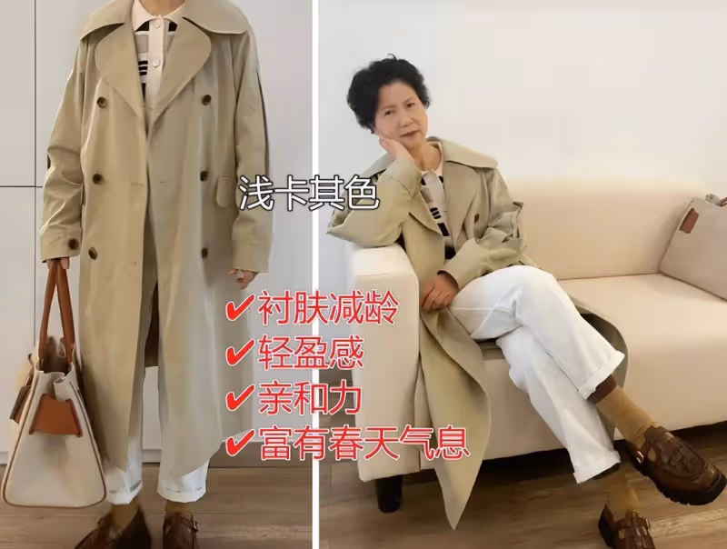 春季風衣怎麼穿好看？中老年來告訴你！優雅、時尚、貴氣全有了