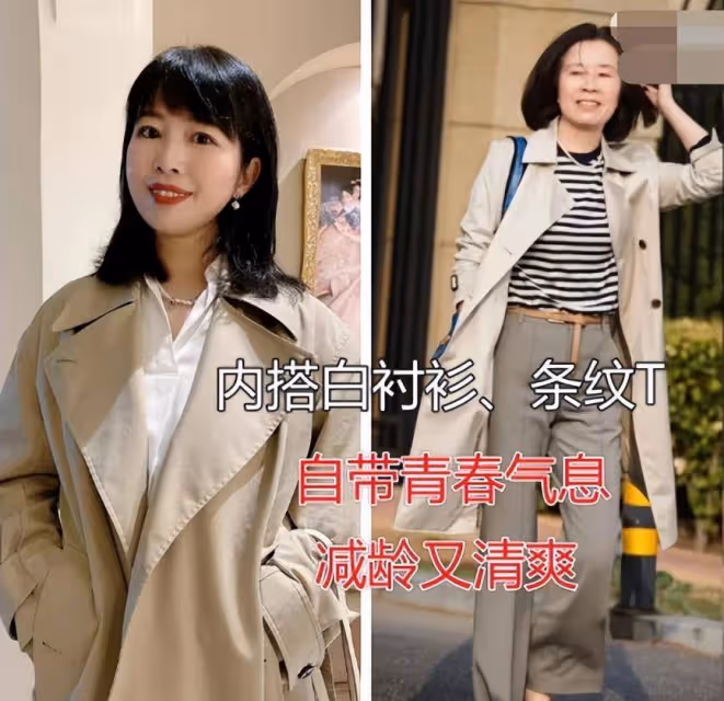 春季風衣怎麼穿好看？中老年來告訴你！優雅、時尚、貴氣全有了