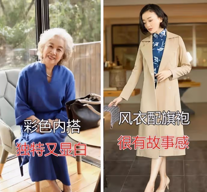 春季風衣怎麼穿好看？中老年來告訴你！優雅、時尚、貴氣全有了