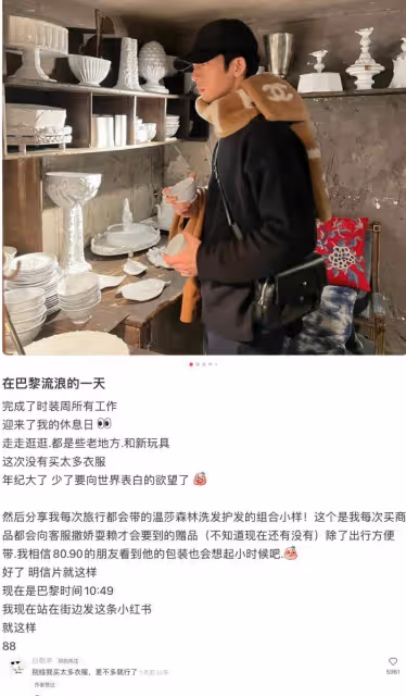 井柏然曬巴黎街拍照，白敬亭留言笑得人嘎嘎樂：哥哥是懂弟弟的！