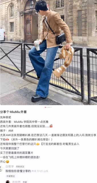 井柏然曬巴黎街拍照，白敬亭留言笑得人嘎嘎樂：哥哥是懂弟弟的！
