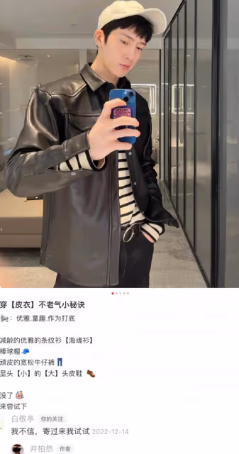 井柏然曬巴黎街拍照，白敬亭留言笑得人嘎嘎樂：哥哥是懂弟弟的！