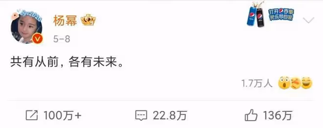 楊冪出走，熱巴上位？