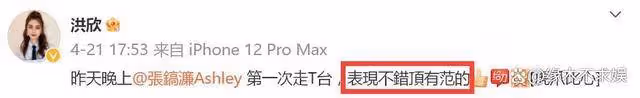 洪欣之子資源飛升!感謝Angelababy照顧,洪欣和解內幕疑曝光!