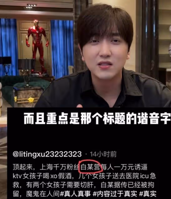 白冰闢謠被拘留!多日未露面宅家瘦身,豪宅超大健身器械惹眼