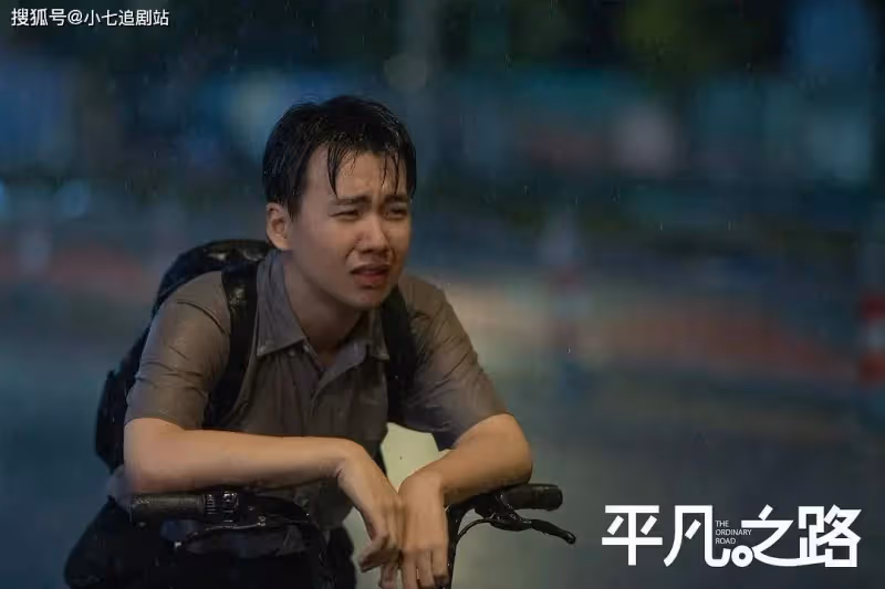 《平凡之路》三位「星二代」演技引關注,觀眾評價「一針見血」