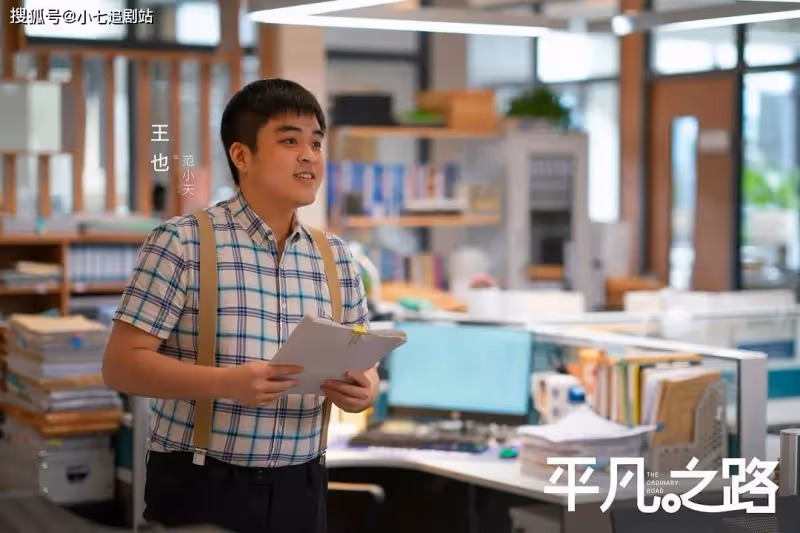《平凡之路》三位「星二代」演技引關注,觀眾評價「一針見血」