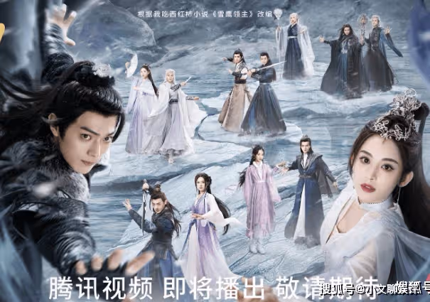 《雪鷹領主》分為哪幾個等級境界?《雪鷹領主》主要人物角色介紹