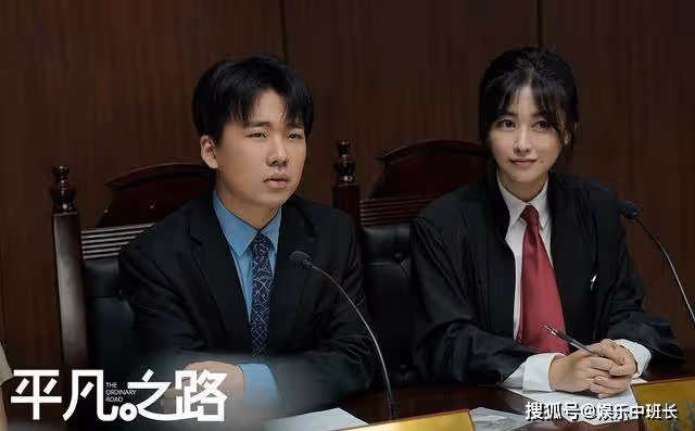 為星二代打造的《平凡之路》,重新定義了「關係戶」的概念
