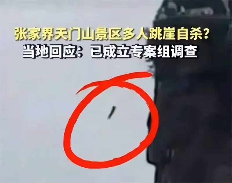 天門山跳崖女孩朋友圈揭露真相:蓄謀已久的自殺,讓人細思極恐
