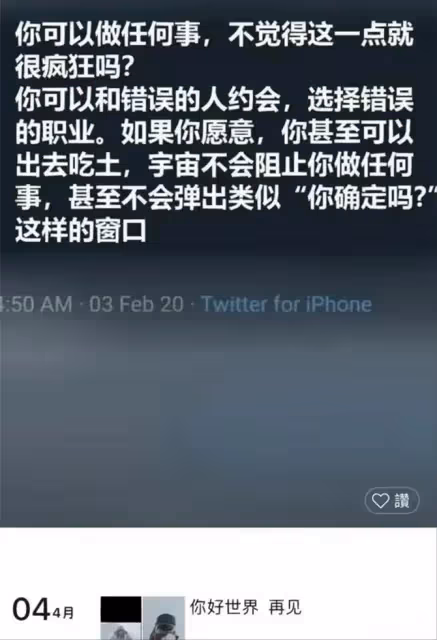 天門山跳崖女孩朋友圈揭露真相:蓄謀已久的自殺,讓人細思極恐