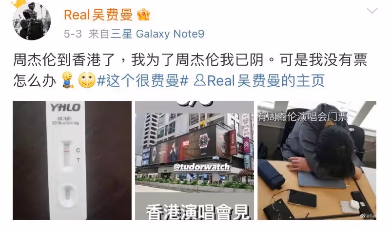 笑死!吳鎮宇終於帶費曼去看周杰倫演唱會!父子倆的評價太可愛了!