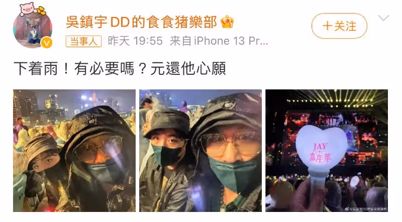 笑死!吳鎮宇終於帶費曼去看周杰倫演唱會!父子倆的評價太可愛了!