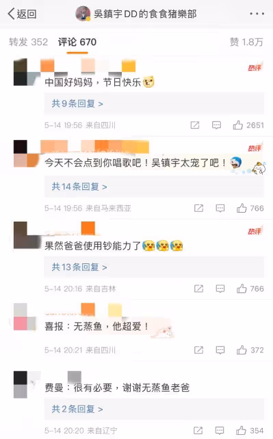 笑死!吳鎮宇終於帶費曼去看周杰倫演唱會!父子倆的評價太可愛了!