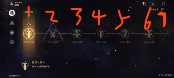 《崩壞:星穹鐵道》四星級的白日夢成就攻略